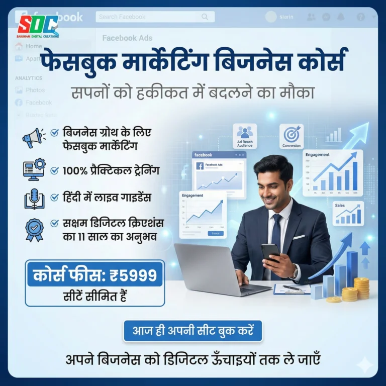 Facebook Marketing Internship Course