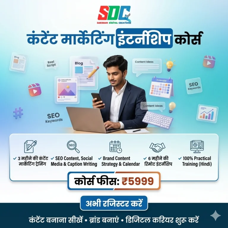 Content-Marketing-Internship-Course