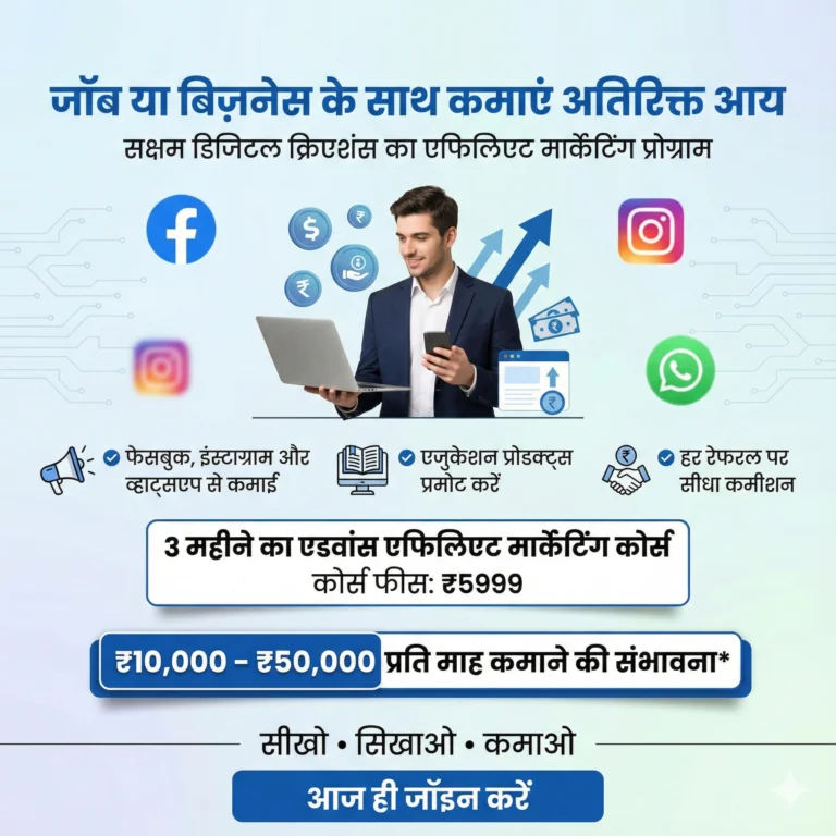 Affiliate-Marketing-Internship-Course